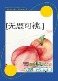 无路可逃女孩带陌生男人回家